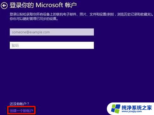 Win10重装系统：如何跳过账户设置，快速进入桌面？