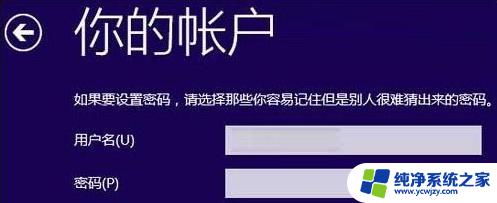 Win10重装系统：如何跳过账户设置，快速进入桌面？