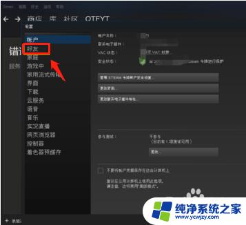 steam如何改账户名称 steam账户名称修改方法