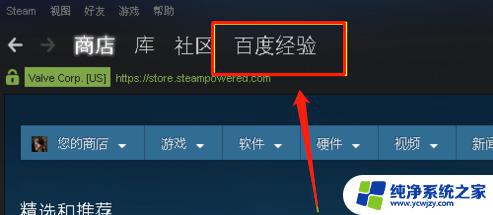 steam如何改账户名称 steam账户名称修改方法