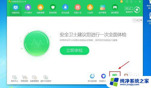 360锁屏壁纸怎么设置方法 360屏保设置方法