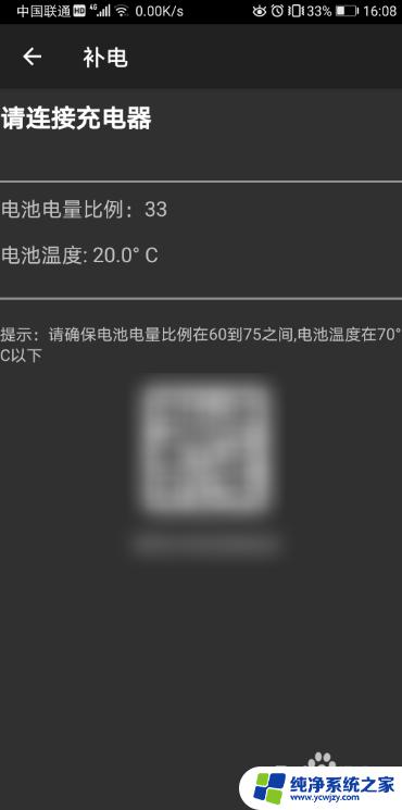 怎样知道手机电池寿命还剩多少 华为手机电池寿命如何查看