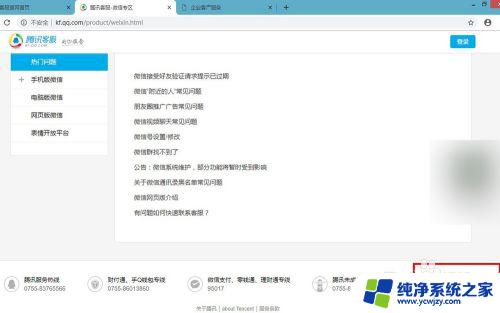 微信无法登录问题反馈 怎么联系微信客服解决问题