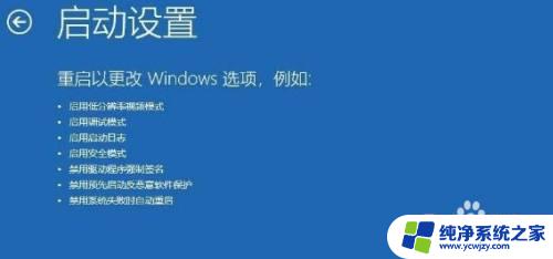 win10怎么进vga模式 Win10系统电脑如何调整VGA模式