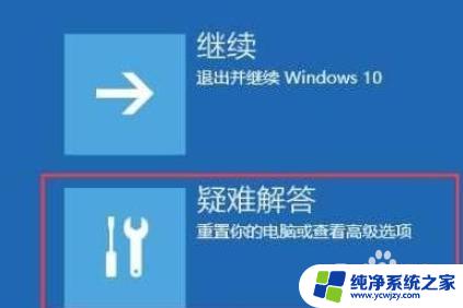 win10怎么进vga模式 Win10系统电脑如何调整VGA模式