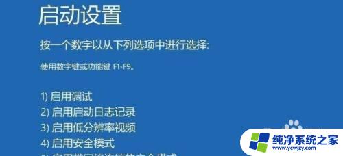 win10怎么进vga模式 Win10系统电脑如何调整VGA模式