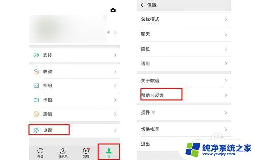 微信无法登录问题反馈 怎么联系微信客服解决问题