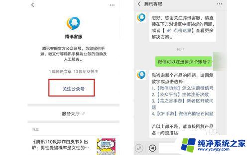 微信无法登录问题反馈 怎么联系微信客服解决问题