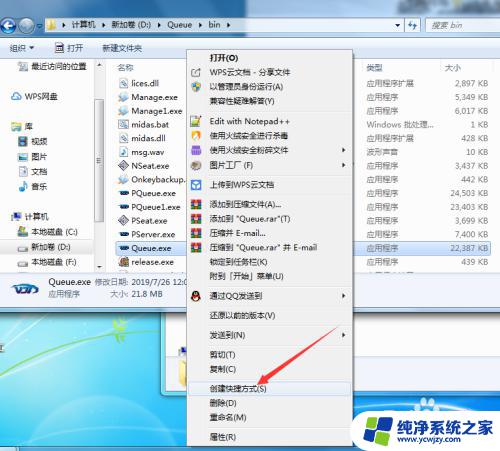 win7怎么设置软件开机启动 如何让win7开机自动打开指定程序