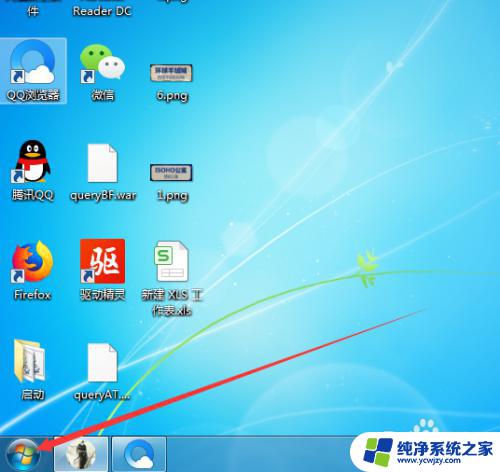 win7怎么设置软件开机启动 如何让win7开机自动打开指定程序