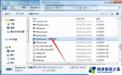 win7怎么设置软件开机启动 如何让win7开机自动打开指定程序