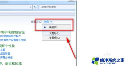 win7 桌面小工具 Win7如何添加桌面小工具