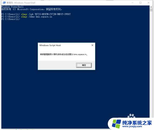 电脑开机显示windows许可证即将过期 win10系统许可证过期的解决方法