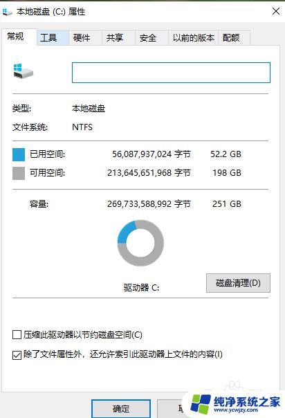 电脑磁盘满了怎么增加 Win10电脑磁盘满了怎么清理