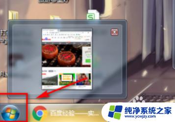 win7 桌面小工具 Win7如何添加桌面小工具