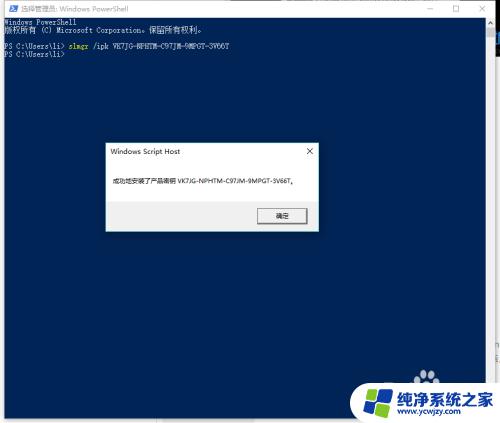 电脑开机显示windows许可证即将过期 win10系统许可证过期的解决方法