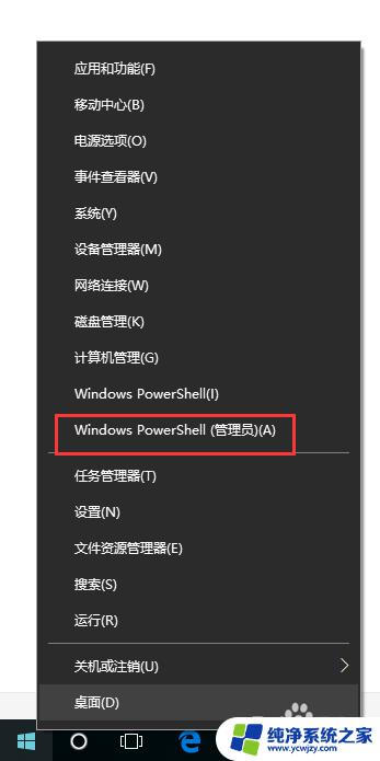 电脑开机显示windows许可证即将过期 win10系统许可证过期的解决方法