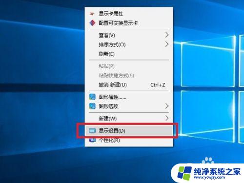 w10系统屏幕分辨率怎么调？一步步教你调整屏幕分辨率