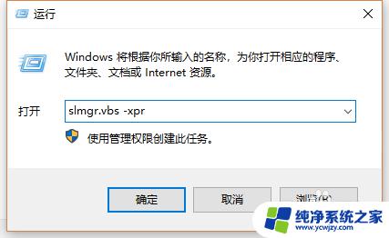 电脑开机显示windows许可证即将过期 win10系统许可证过期的解决方法