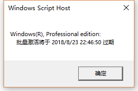 电脑开机显示windows许可证即将过期 win10系统许可证过期的解决方法