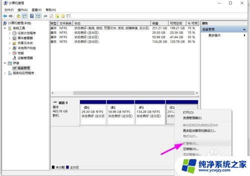 电脑磁盘满了怎么增加 Win10电脑磁盘满了怎么清理