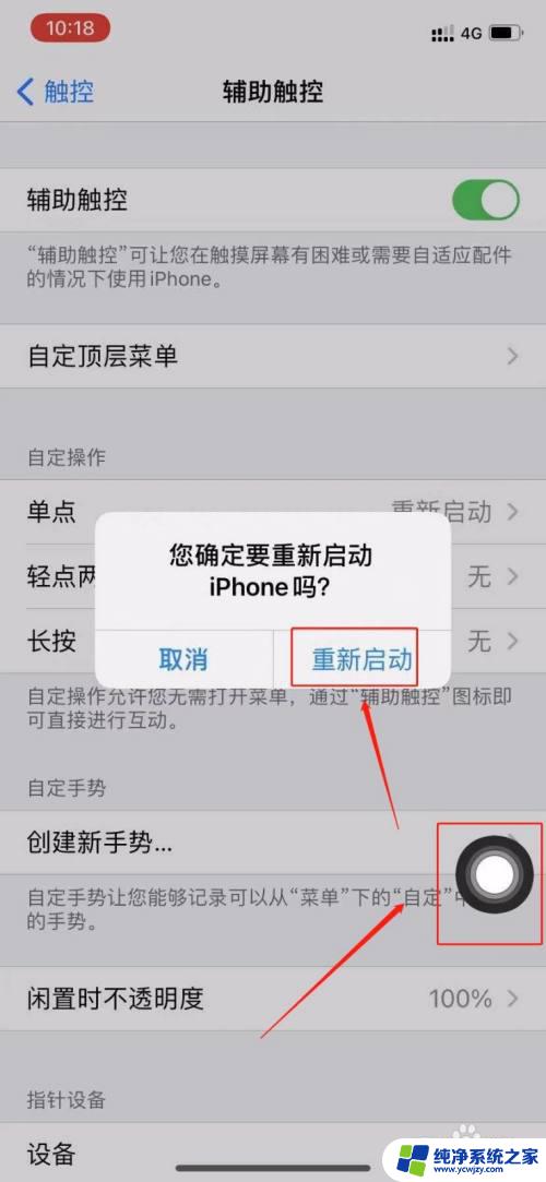 连接上耳机,没有耳机图标 iphone耳机插上无法显示图标怎么办