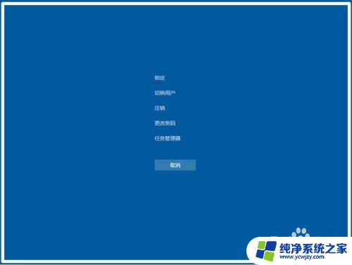 电脑系统停止运行怎么办 Windows10系统电脑停止运行时的解决方案