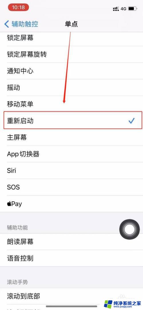 连接上耳机,没有耳机图标 iphone耳机插上无法显示图标怎么办