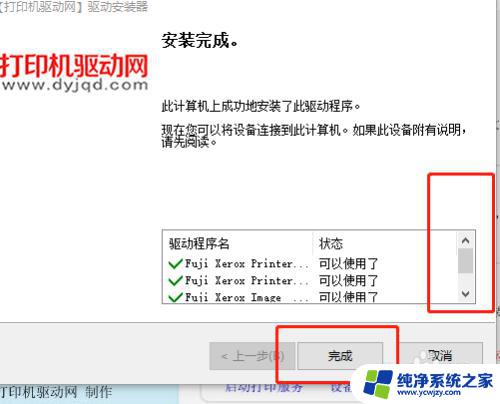 docuprintm158b打印机怎么连接电脑 富士施乐DocuPrint M158 b打印机驱动下载安装