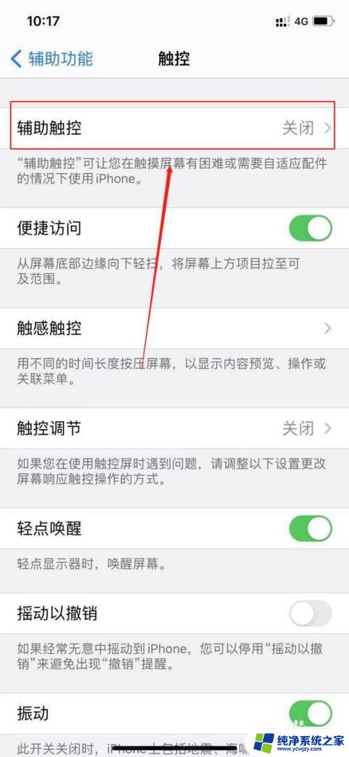 连接上耳机,没有耳机图标 iphone耳机插上无法显示图标怎么办