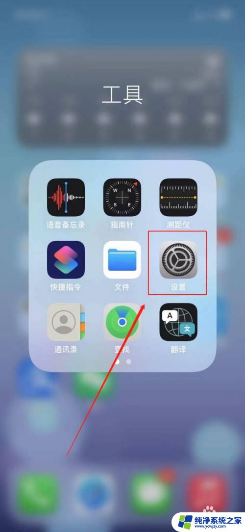 连接上耳机,没有耳机图标 iphone耳机插上无法显示图标怎么办