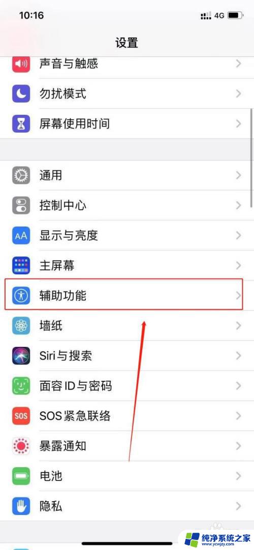 连接上耳机,没有耳机图标 iphone耳机插上无法显示图标怎么办