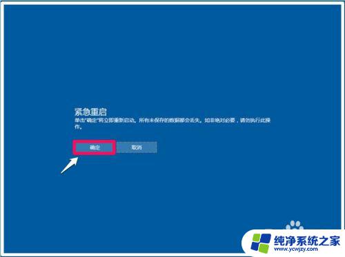 电脑系统停止运行怎么办 Windows10系统电脑停止运行时的解决方案