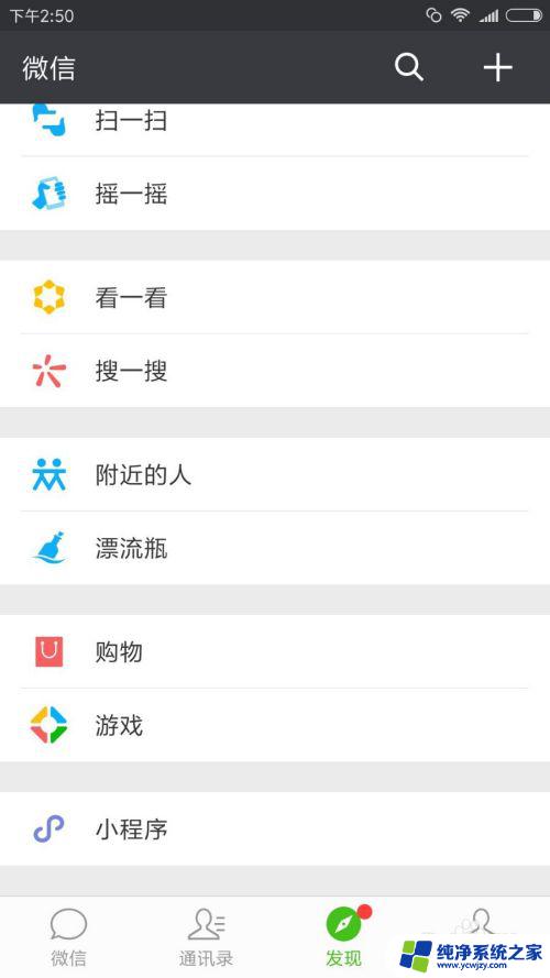 如何关掉微信提示音 微信消息提示音怎么关掉