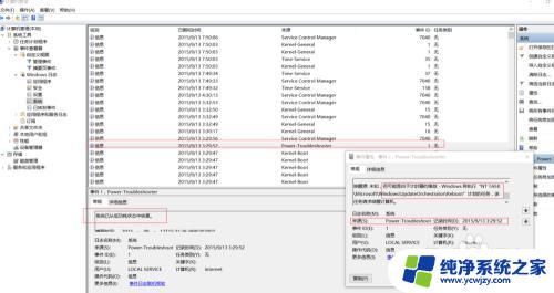 win10为什么会自动开机 如何解决WIN10休眠后自动开机的问题