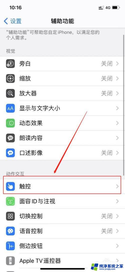 连接上耳机,没有耳机图标 iphone耳机插上无法显示图标怎么办