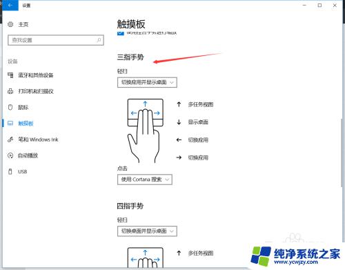 电脑如何触摸屏 笔记本电脑触摸屏使用方法