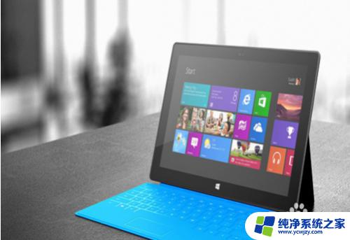 surface电脑启动黑屏 Surface无法开机黑屏怎么办