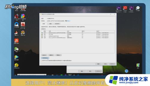 Win10获取C盘权限的方法