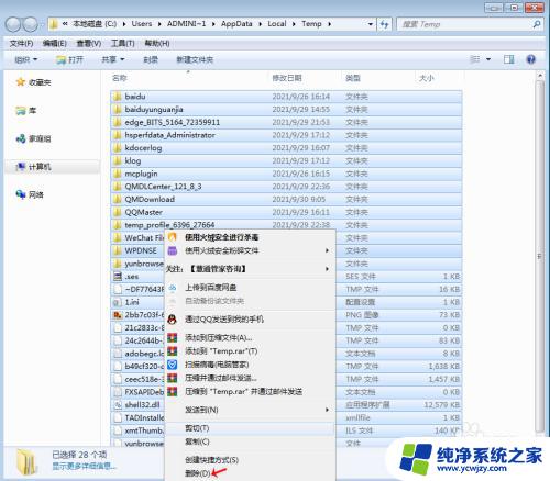 c盘满了怎么清理垃圾而不误删windows7 如何清理C盘垃圾文件而不丢失重要文件