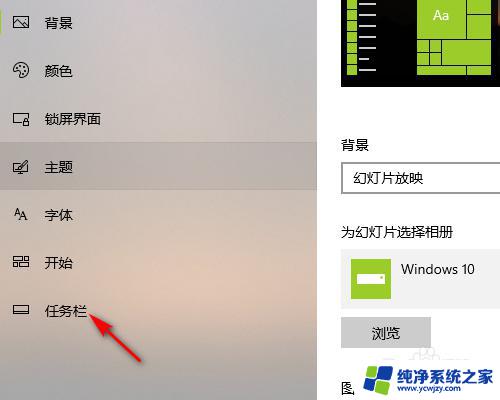 win10下面的任务栏不见了 Win10电脑桌面底部任务栏不见了怎么找回