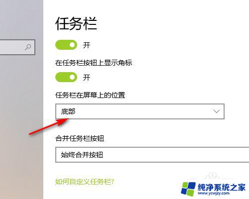 win10下面的任务栏不见了 Win10电脑桌面底部任务栏不见了怎么找回