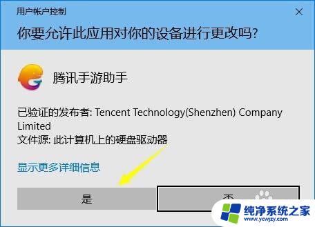 电脑腾讯手游助手安装别的软件：一键安装您需要的软件