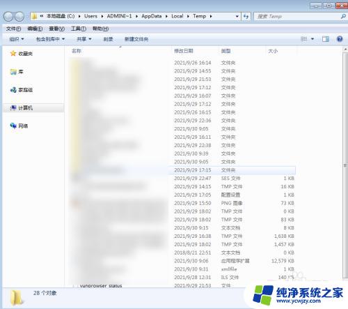 c盘满了怎么清理垃圾而不误删windows7 如何清理C盘垃圾文件而不丢失重要文件