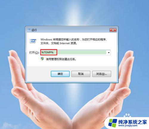 c盘满了怎么清理垃圾而不误删windows7 如何清理C盘垃圾文件而不丢失重要文件