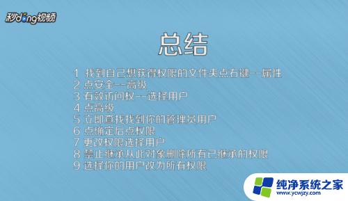 Win10获取C盘权限的方法