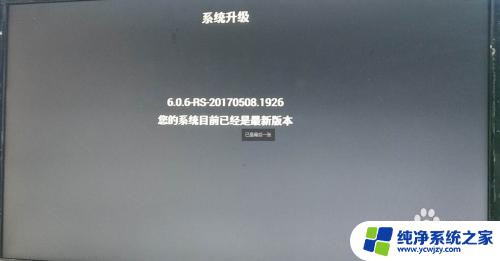 网络电视打开后黑屏怎么回事 网络电视机顶盒使用时出现黑屏的原因有哪些