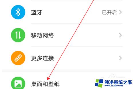 华为畅享50怎么设置灭屏显示 荣耀50熄屏显示设置步骤