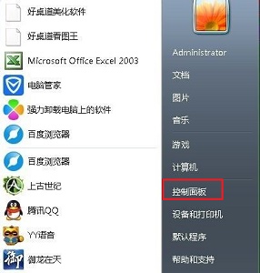 Win7家庭版怎么改字体？教你简单修改系统字体！