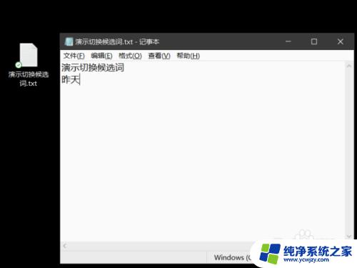 笔记本电脑打字下一页按哪个键 在笔记本电脑键盘上如何翻到下一页